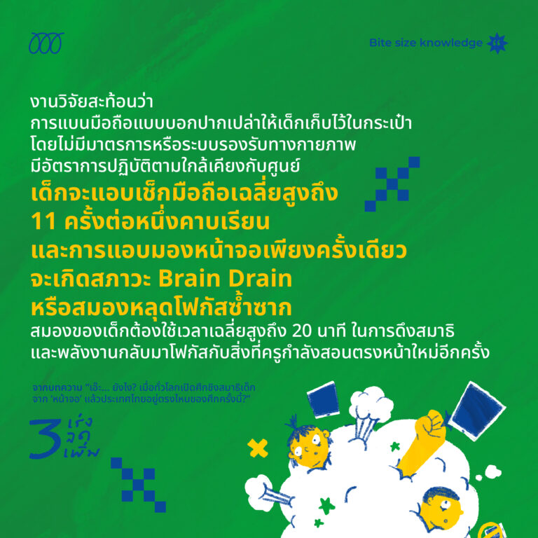Article3_ScreenFree-02