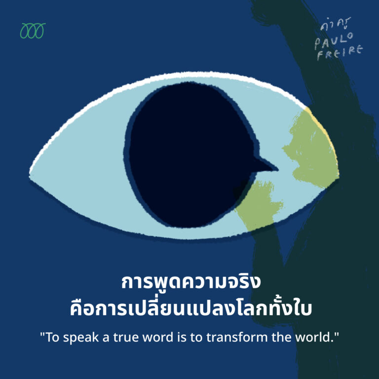 Thought_PauloFreire-02