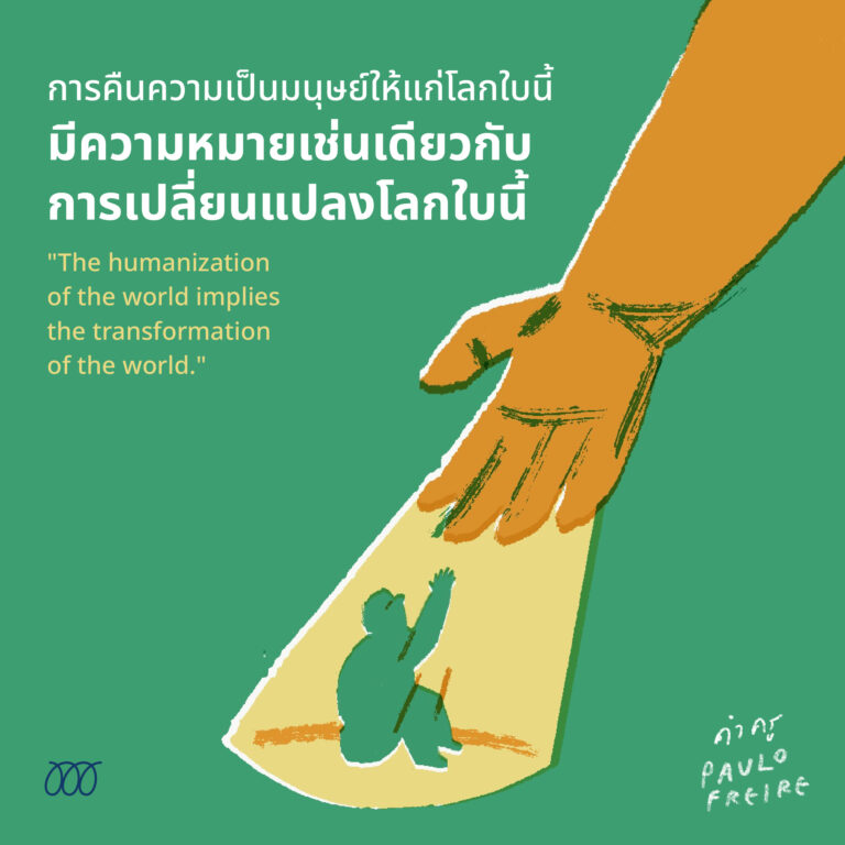 Thought_PauloFreire-03