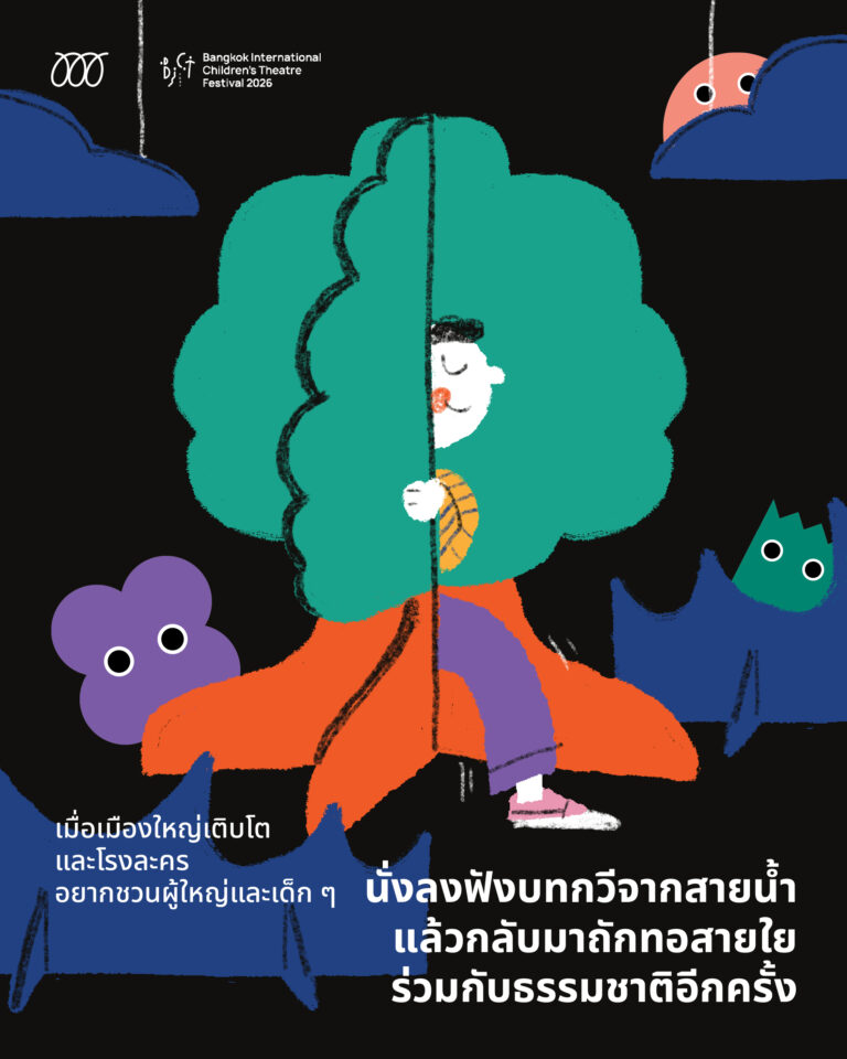 BICTFest_Article3-01