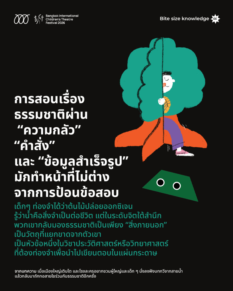 BICTFest_Article3-02