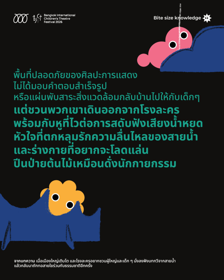 BICTFest_Article3-03