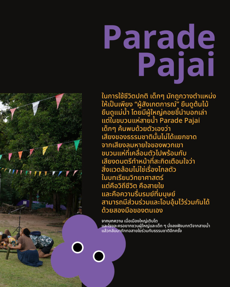 BICTFest_Article3-05