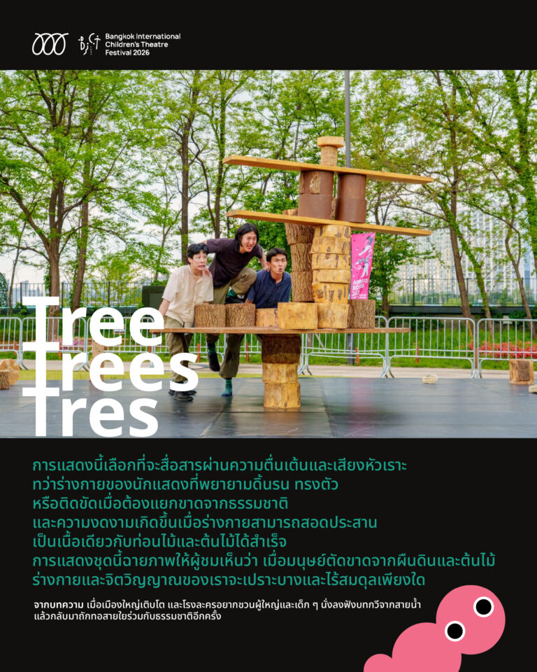 BICTFest_Article3-07