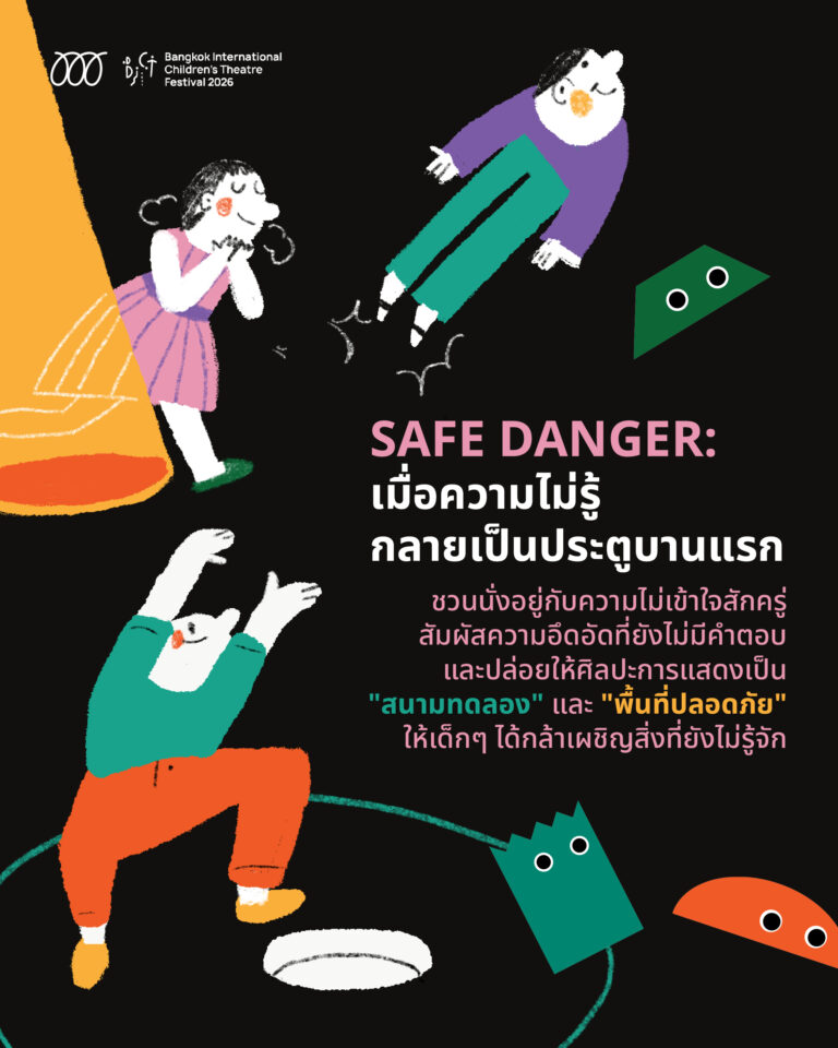 BICTFest_Article4-01