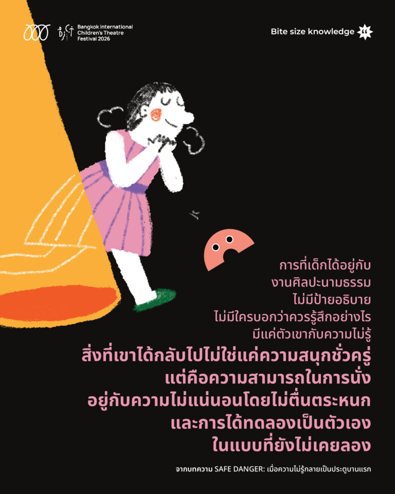 BICTFest_Article4-03