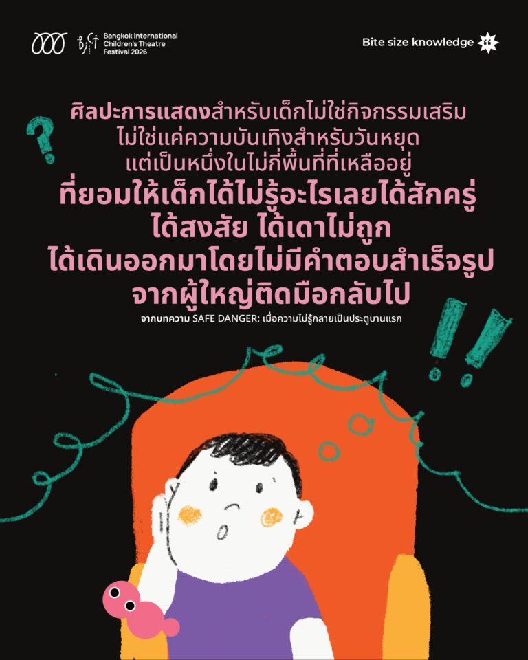 BICTFest_Article4-04