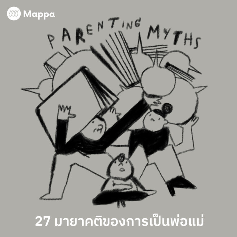 Article_ParentingMyth-01
