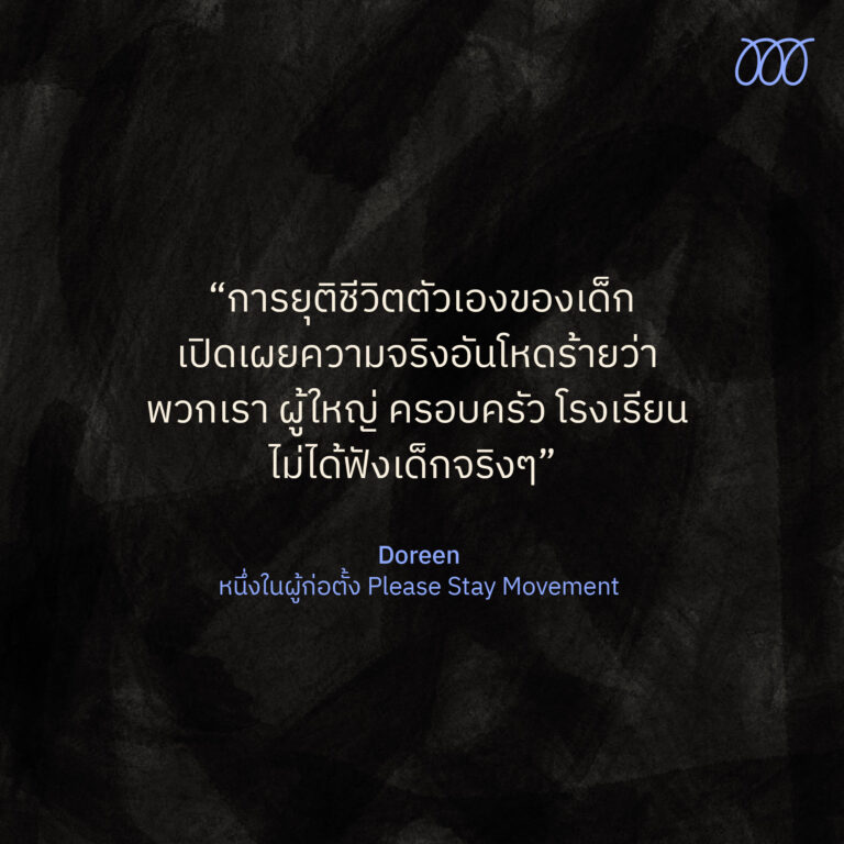 Article_PleaseStayMovement_Q2