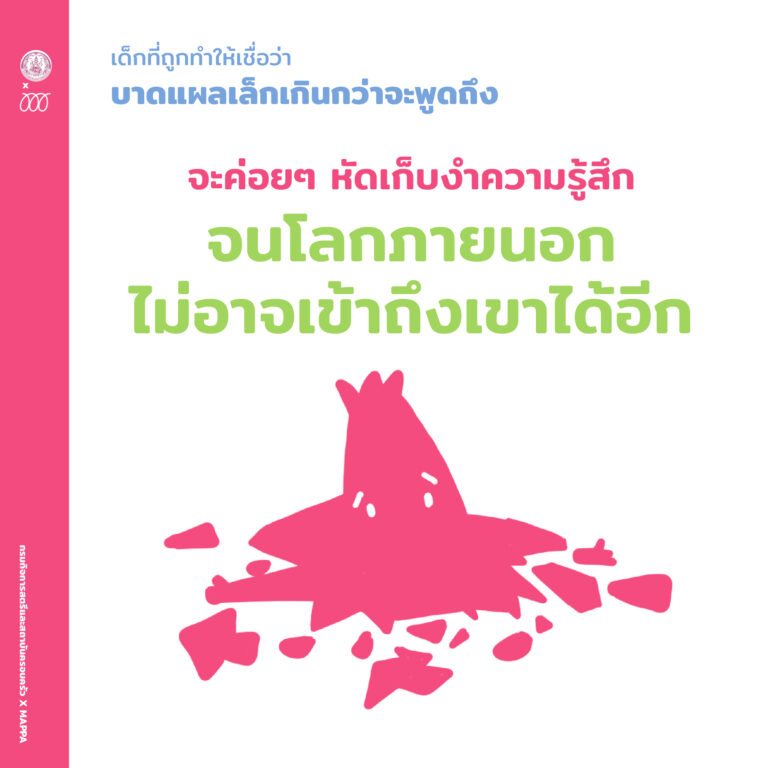 Article_Trauma_post-03