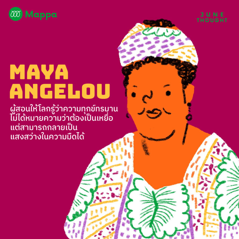 MayaAngelou