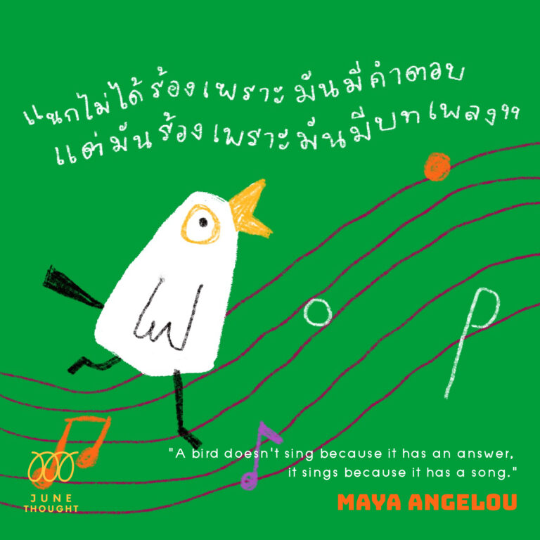 MayaAngelou_Q10