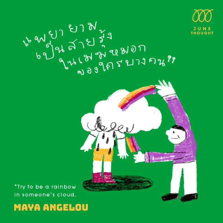 MayaAngelou_Q3