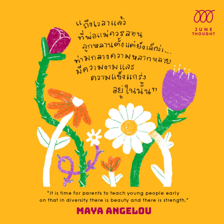 MayaAngelou_Q6