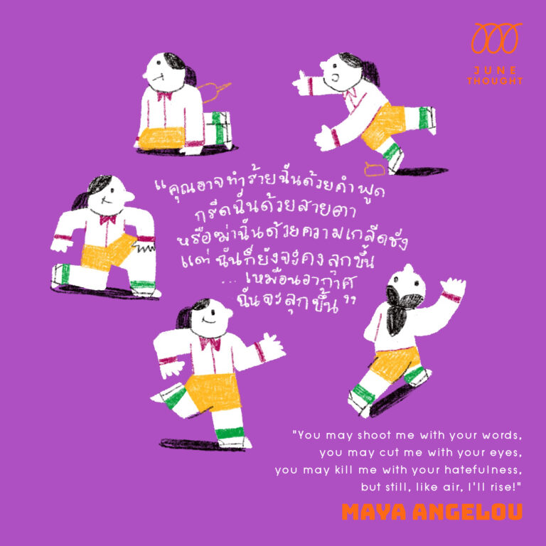 MayaAngelou_Q7