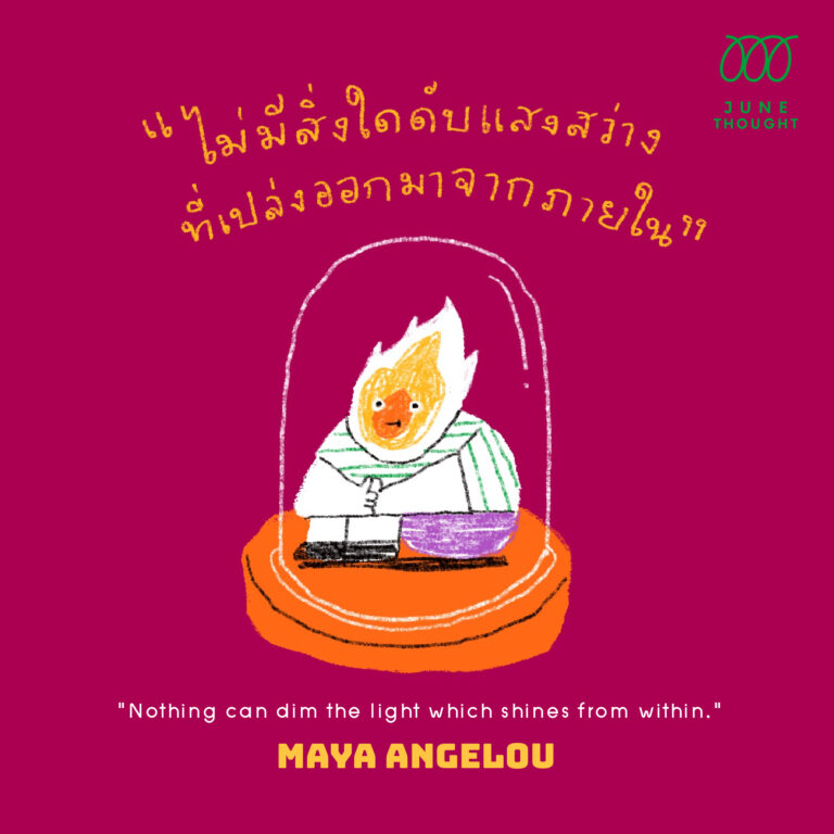 MayaAngelou_Q8