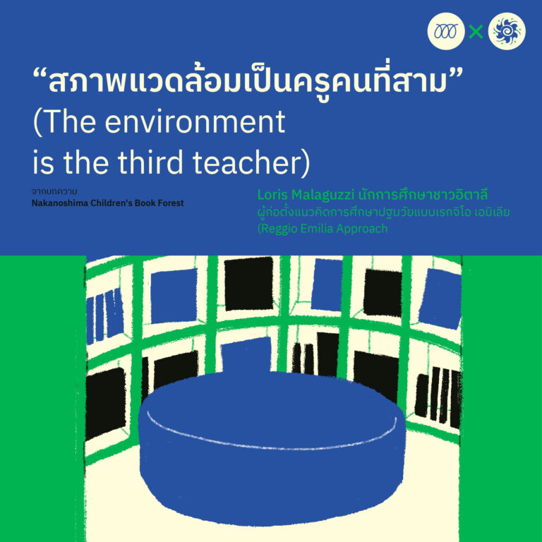 Nakanoshima Children_s Book Forest_Q1