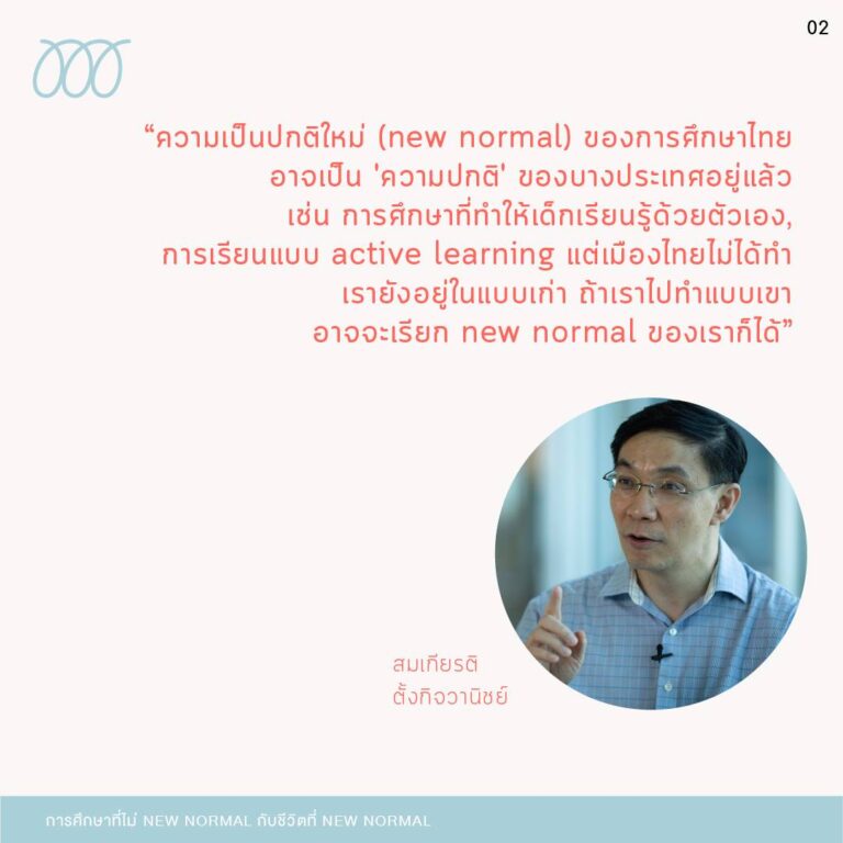 somkiat-03