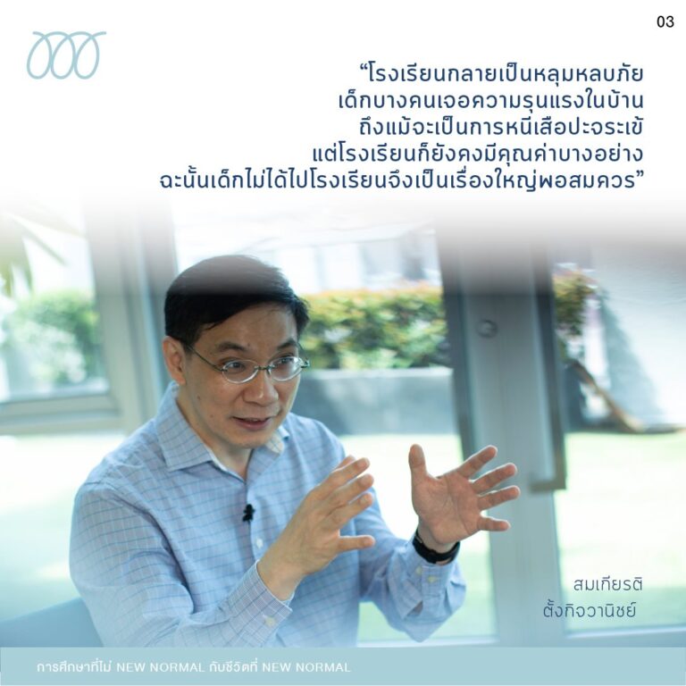 somkiat-04