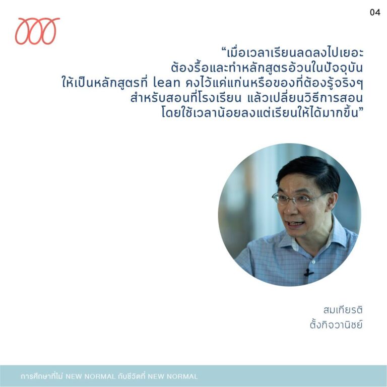 somkiat-05