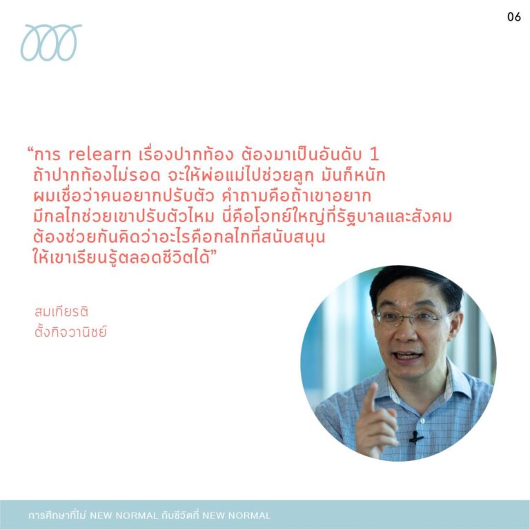 somkiat-07