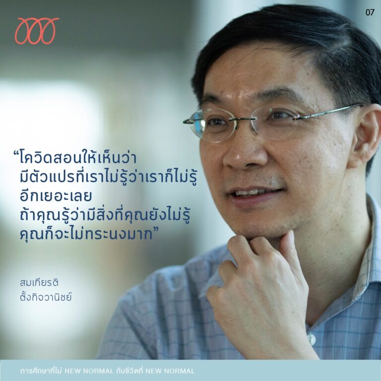 somkiat-08