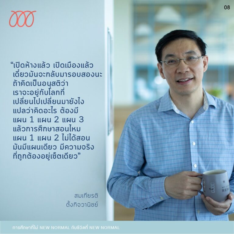 somkiat-09