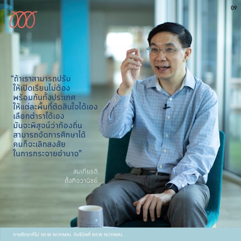 somkiat-10