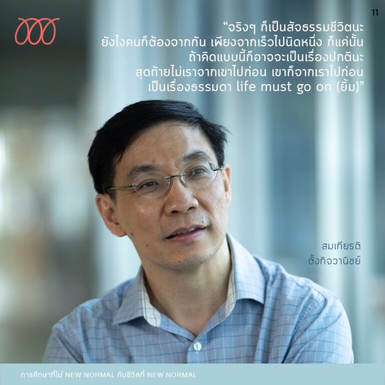 somkiat-12